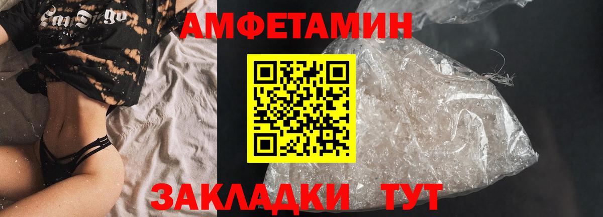 Амфетамин VHQ  Вход с VPN  Чехов 