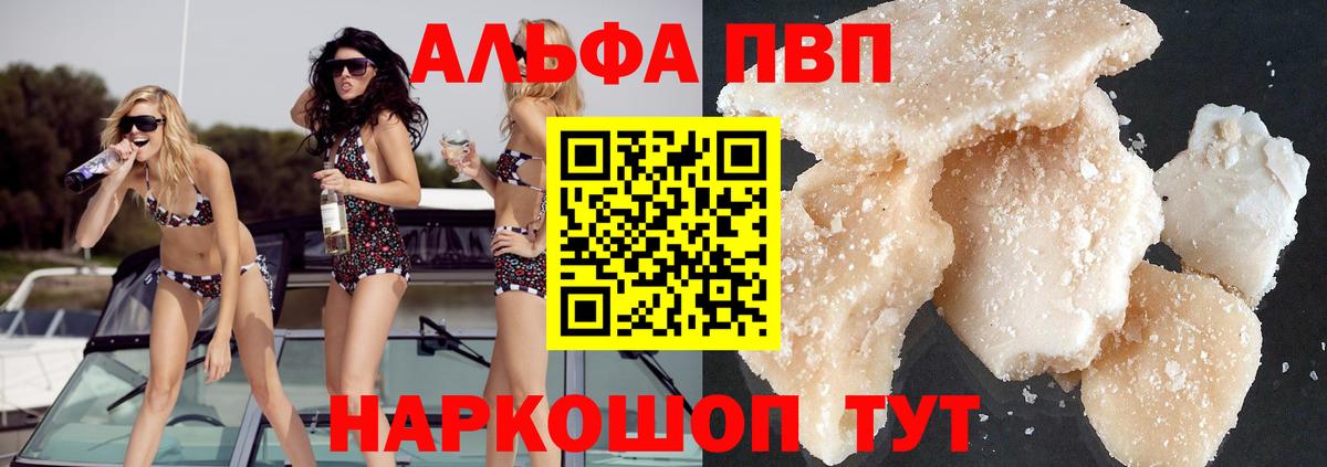наркотики  APVP СК КРИС  A-PVP мука  Чехов  Вход с VPN  A-PVP СК 