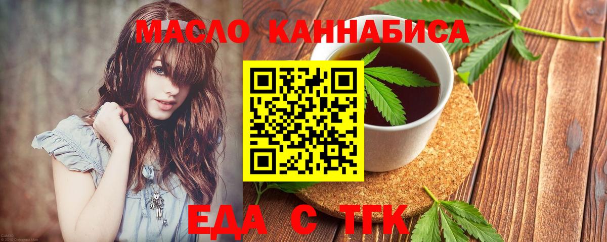 Чехов  Еда ТГК конопля  Вход с VPN 