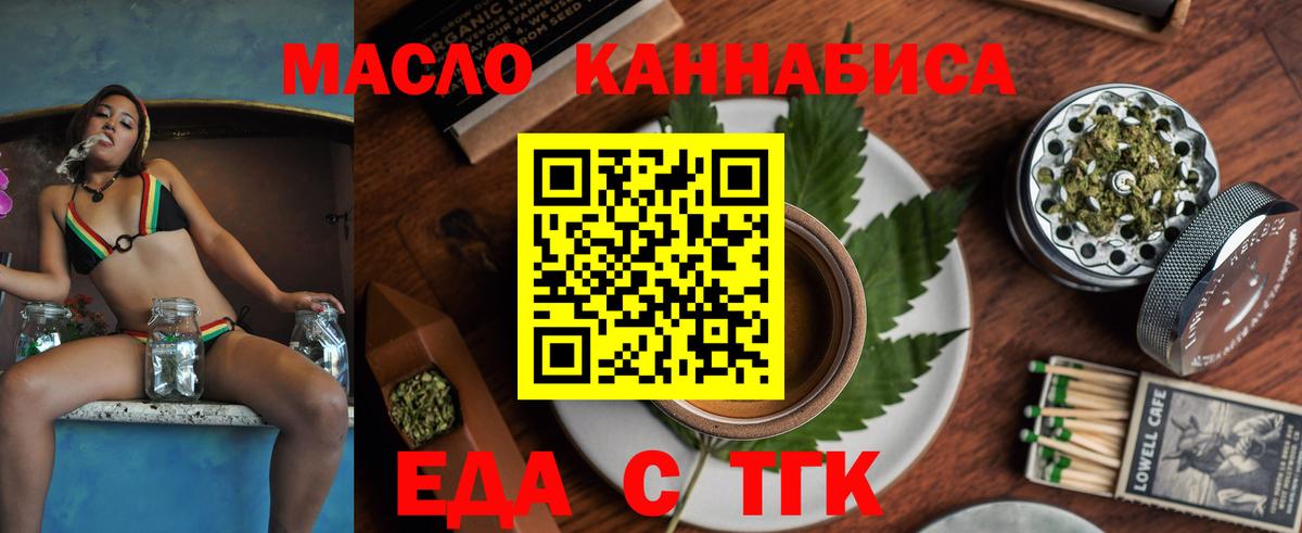Cannafood марихуана Чехов