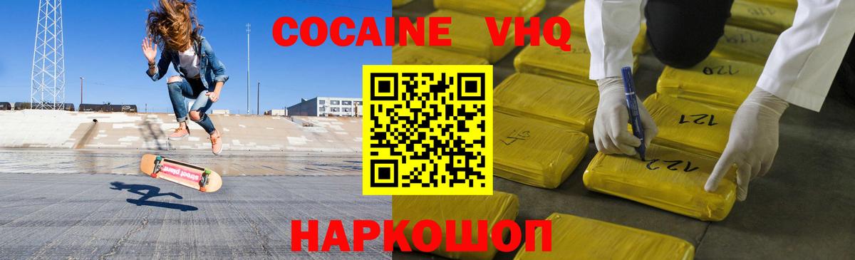 COCAIN  Кокаин Columbia  Cocaine Колумбийский  закладка  Чехов  Вход с VPN 