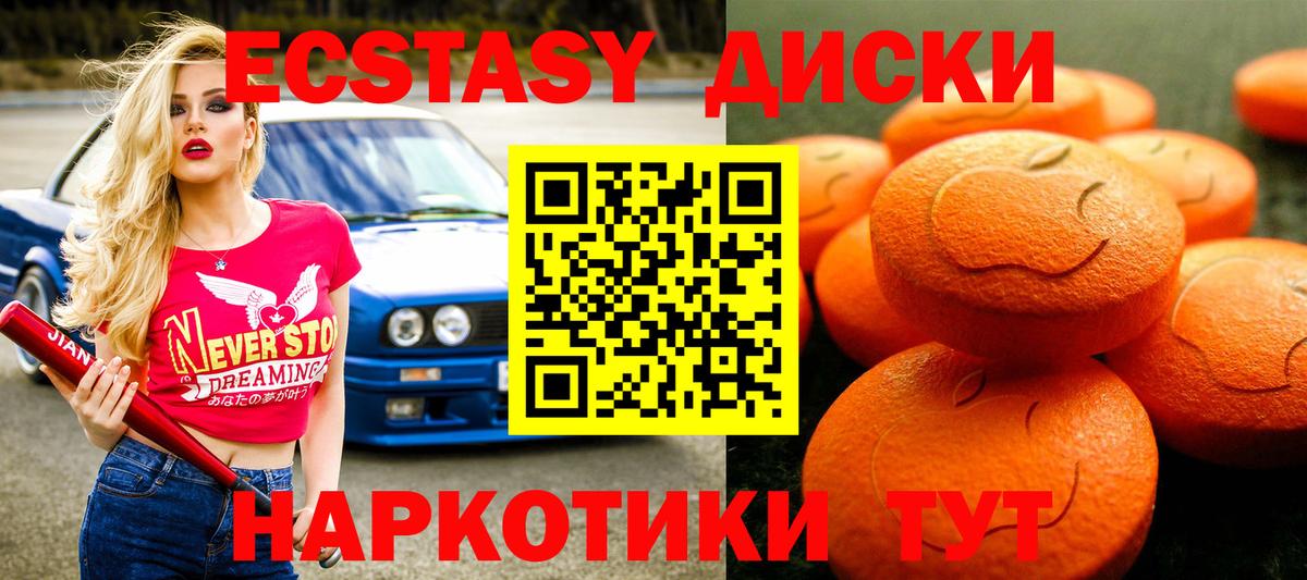 Чехов  blacksprut ссылки  Вход с VPN  Ecstasy Philipp Plein  Ecstasy mix  цена наркотик 