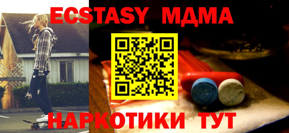 ЭКСТАЗИ 280мг Чехов