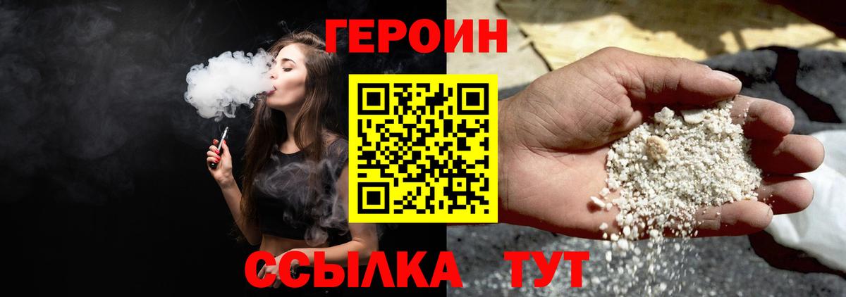 Героин гречка  Вход с VPN  Чехов 