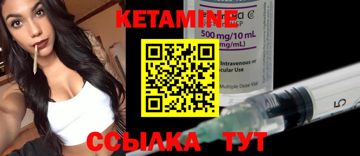КЕТАМИН VHQ  Кетамин ketamine  Вход с VPN  Чехов 