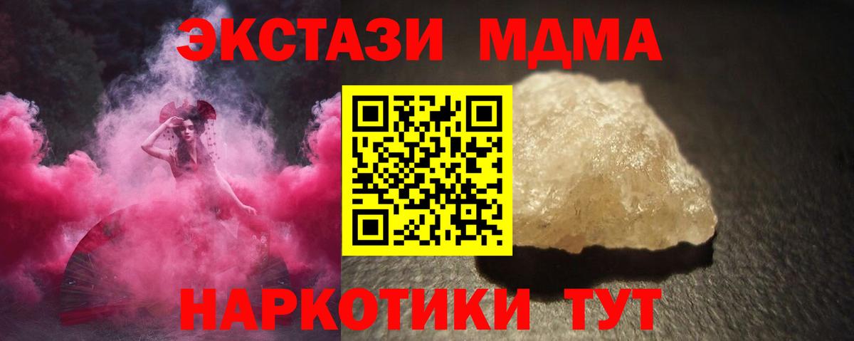 МДМА  Вход с VPN  МДМА молли  Чехов  МДМА Molly 