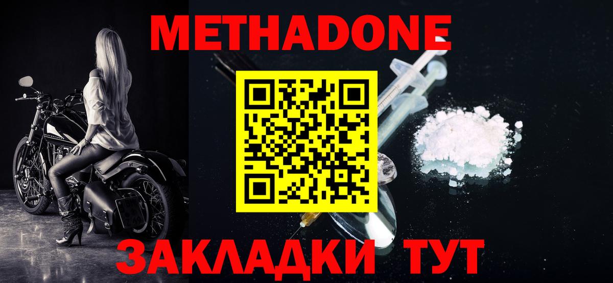 Метадон мёд  Вход с VPN  Чехов 