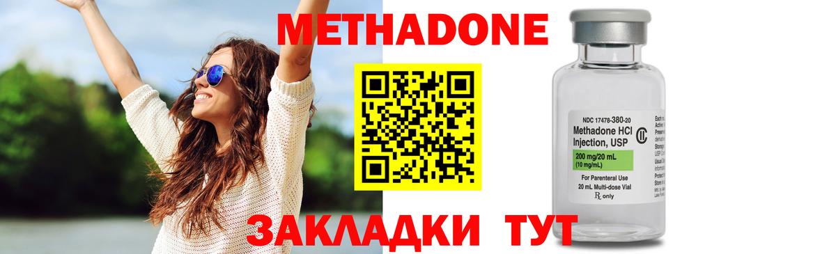 Метадон мёд Чехов