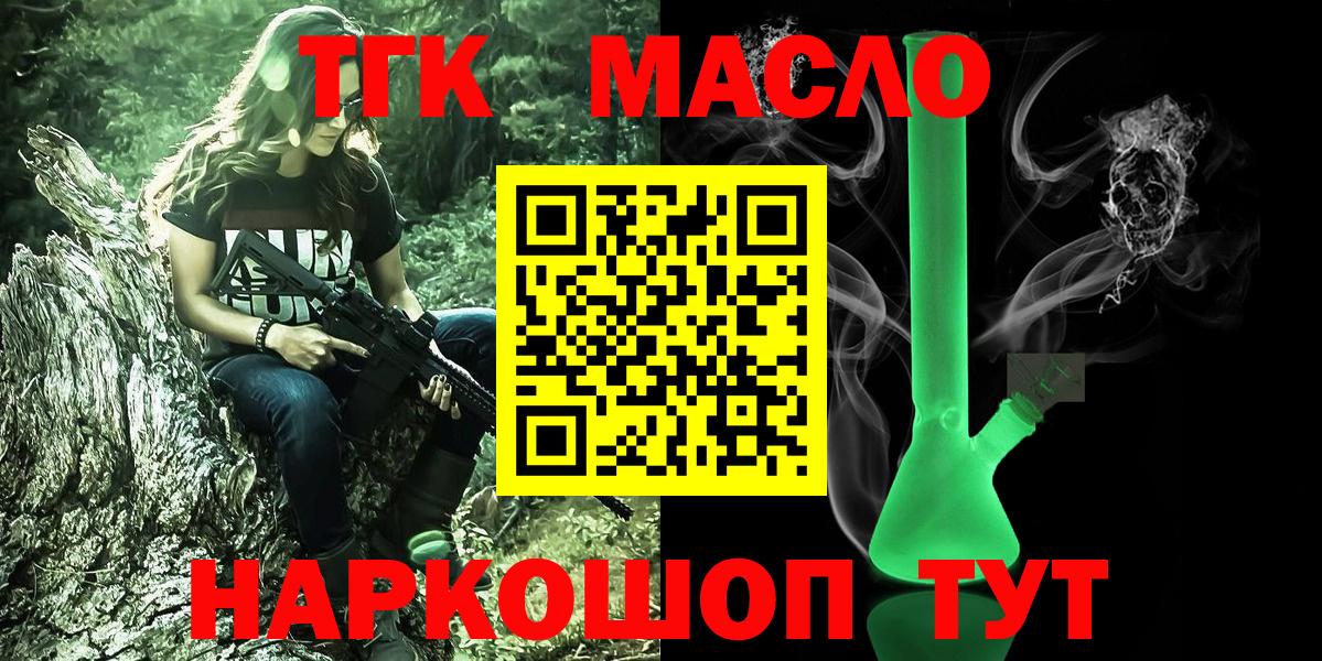 ТГК жижа  Вход с VPN  Чехов 