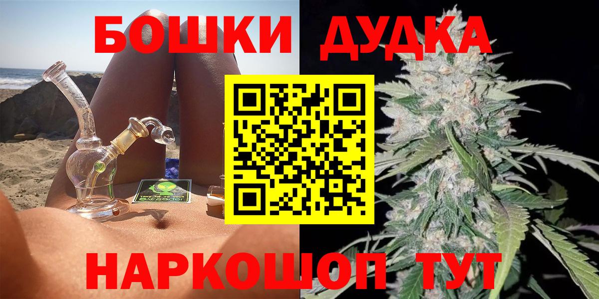 МАРИХУАНА LSD WEED  Бошки Шишки ГИДРОПОН  Вход с VPN  Чехов  Бошки Шишки OG Kush 